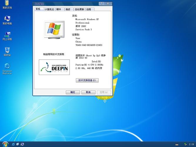 XP系统下载2013最新版，电脑城专用的操作系统