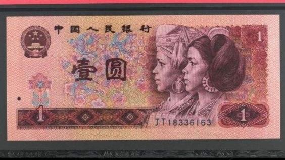 第四人民币最新价格，市场走势与收藏价值分析