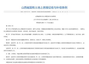 国家征收农村土地补偿最新政策解析
