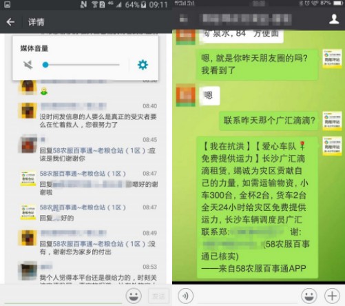 滑县百事通最新消息概览