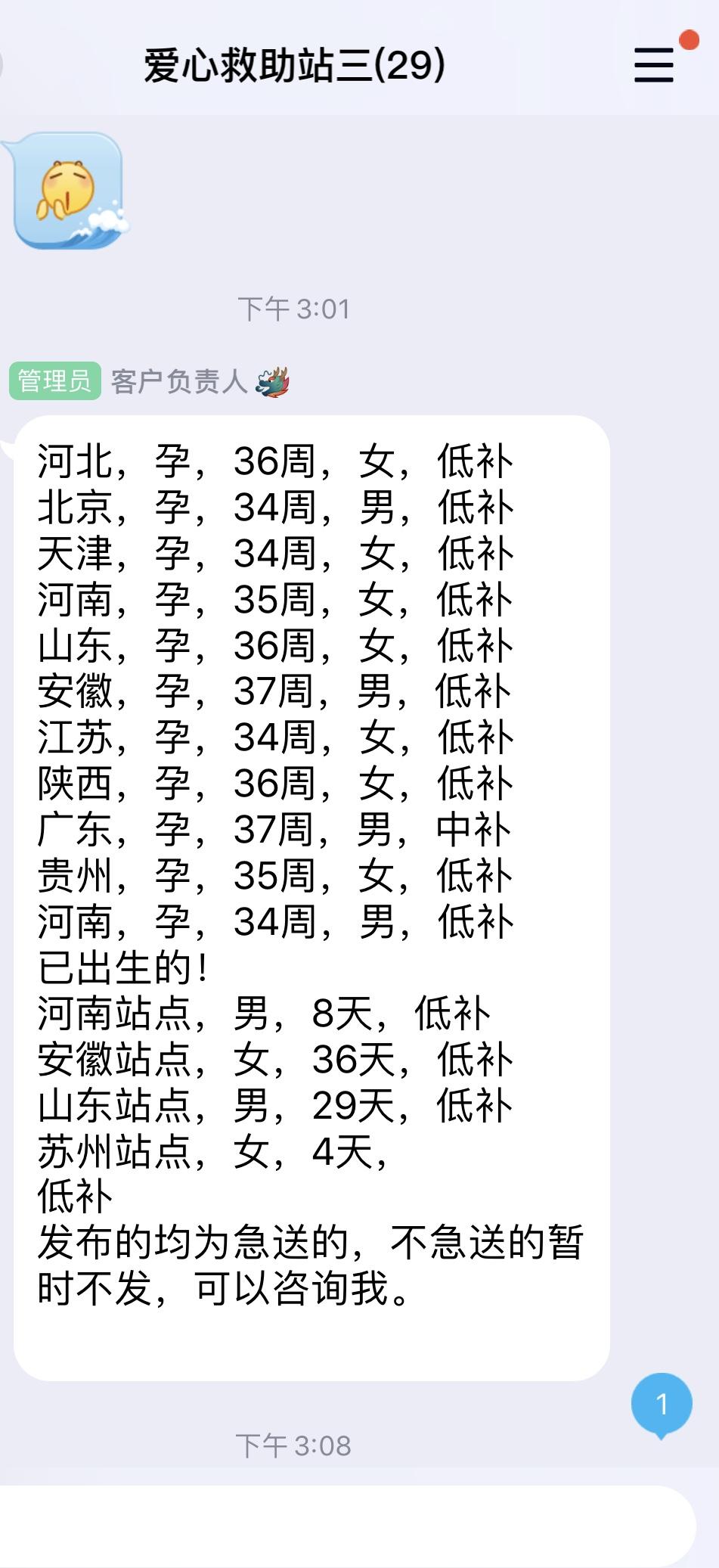 三胎落户政策最新消息，展望与影响