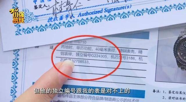 劳力士最新保卡图片，展现品牌力量与信誉的坚实承诺