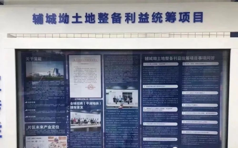 合肥宝能T1项目的最新进展