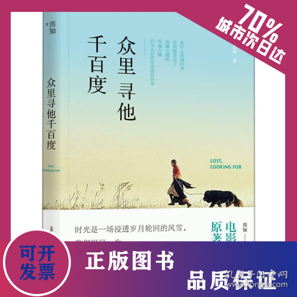 众里寻她千度最新网站——探索现代网络时代的爱情故事