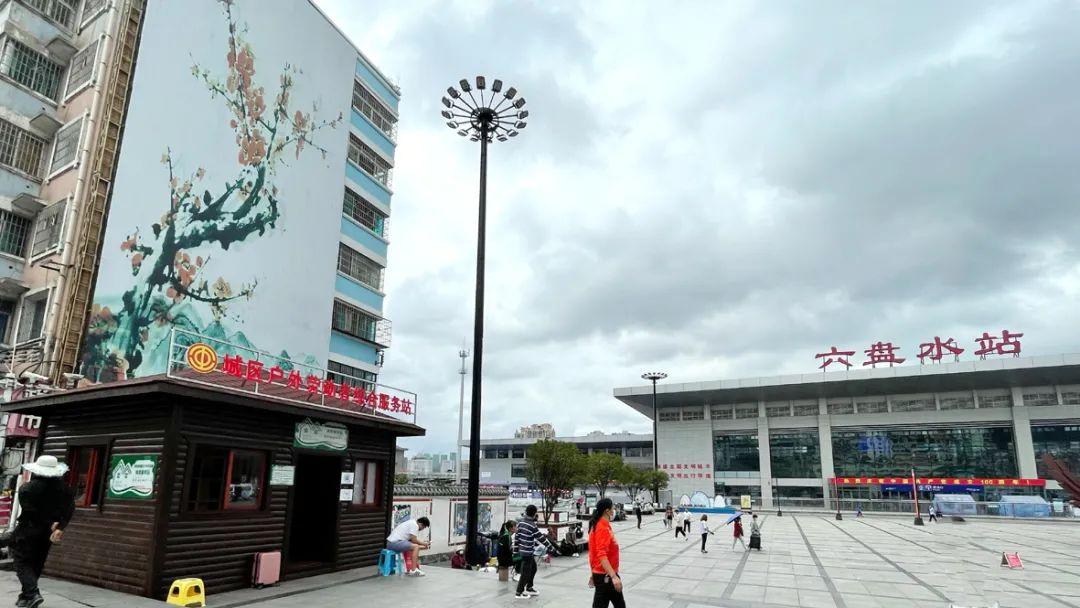 六盘水新闻网最新消息，城市发展与民生改善同步前行