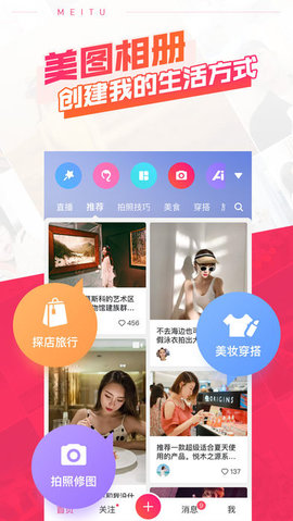 下载美图秀秀最新官方，美化生活的必备神器