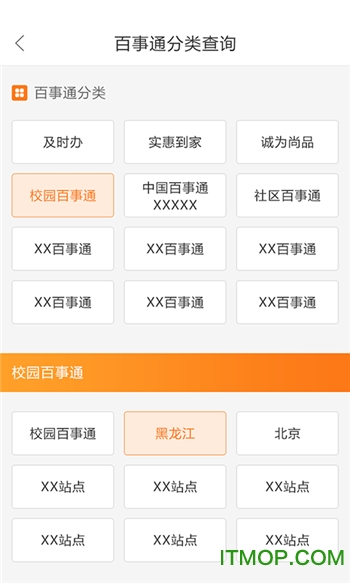 沈采号码百事通最新版——通信领域的全方位助手