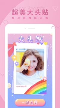 美颜相机最新版本下载2021免费，体验极致美颜拍摄的魅力