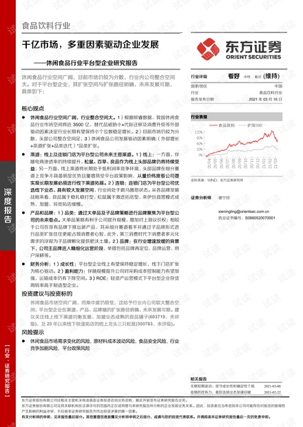 2024年海信达最新进展报告，技术创新与业务拓展的双向驱动