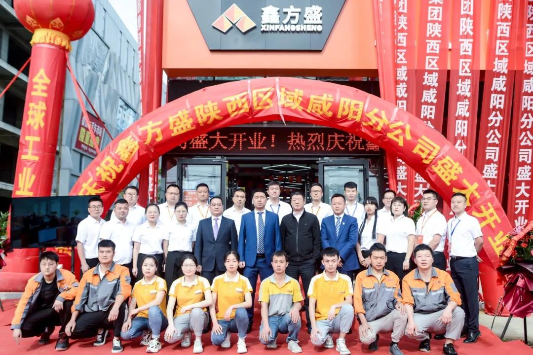 咸阳金方圆最新消息，引领行业变革，塑造未来新篇章
