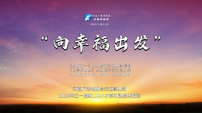 向幸福出发，最新一期视频直播的启示与感悟