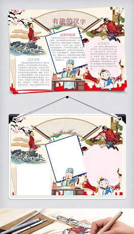 最新中学生手抄报版式精粹，创意与实用并存的艺术展示