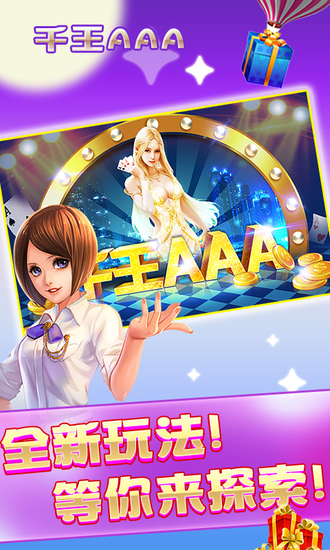 千王aaa24最新版本下载攻略与体验分享