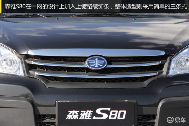 一汽森雅S80最新报价，深度解析与全方位展望
