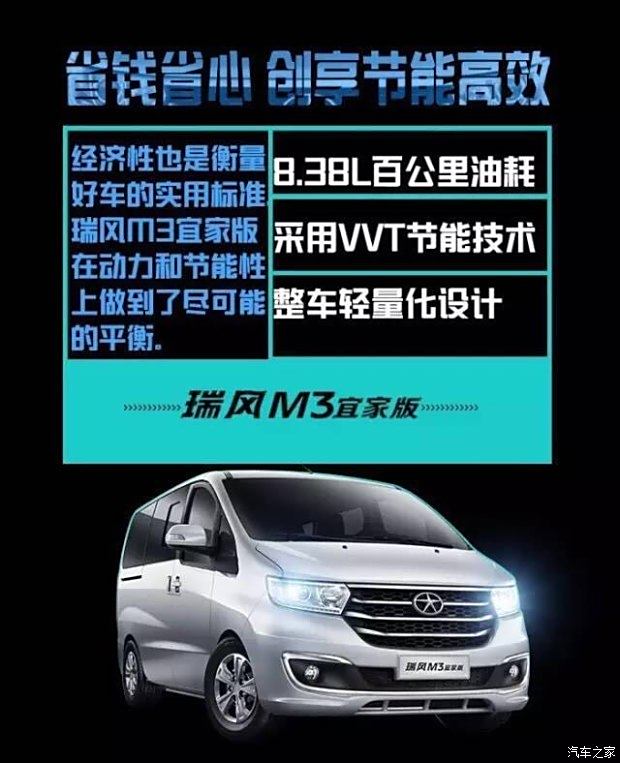 瑞风M3论坛最新消息，瑞风汽车迈向新时代的步伐与变革动向