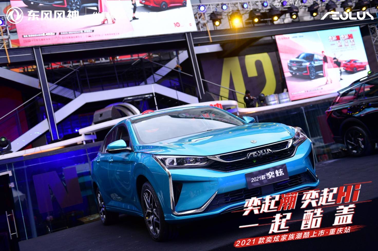 风神奕炫2021，新时代轿车的卓越典范