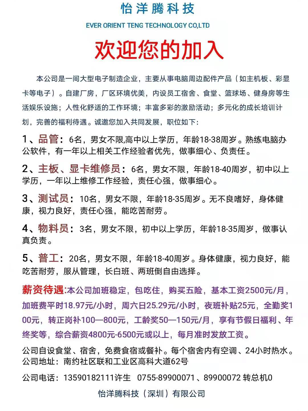 佛山吹膜师傅招聘启事——探寻行业精英，共铸辉煌未来