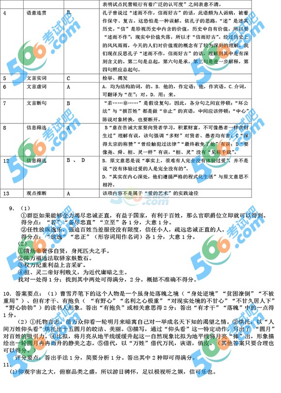 最新高考冲刺卷语文二深度解析与备考策略