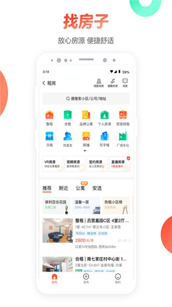 聊城二手房出售信息最新更新在58同城