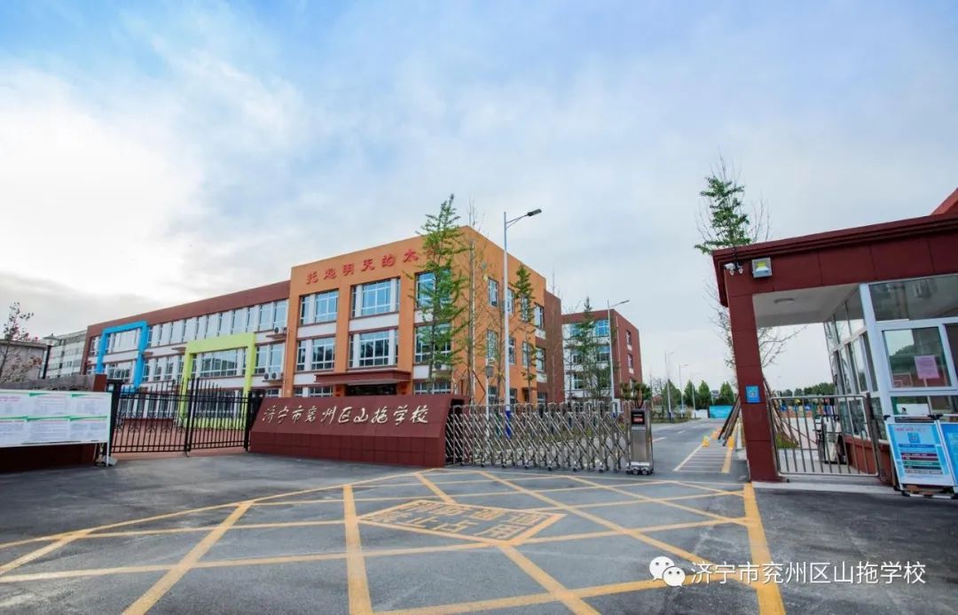茌山学校最新动态