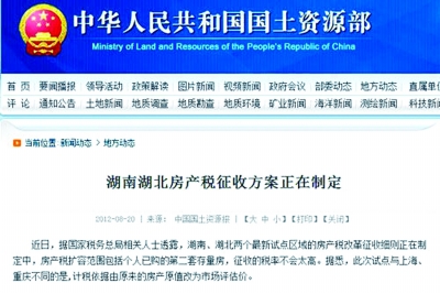中国多套房产税最新政策，背景、内容与展望