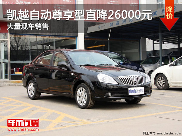 凯越，从经典到传奇的蜕变之路 —— 回顾 08 年凯越的辉煌历程