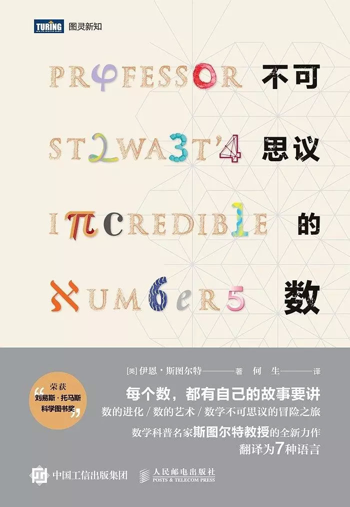 探索数字背后的故事，关于数字307的多样面貌