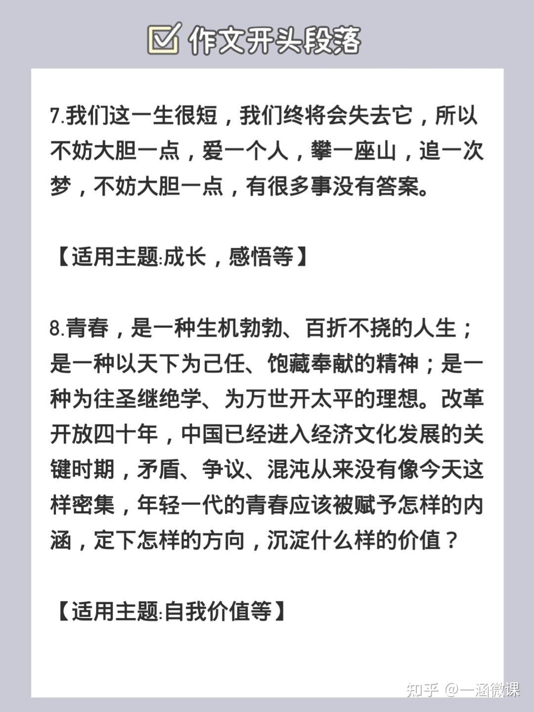 最新作文素材及点评