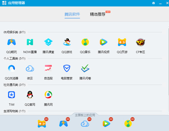 QQ2024最新版官方下载电脑版，体验全新功能与便捷操作