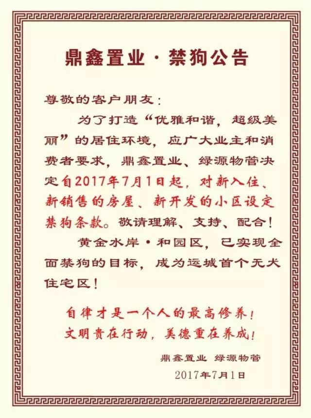 幸福家园论坛，共建和谐家园的新起点与新动态