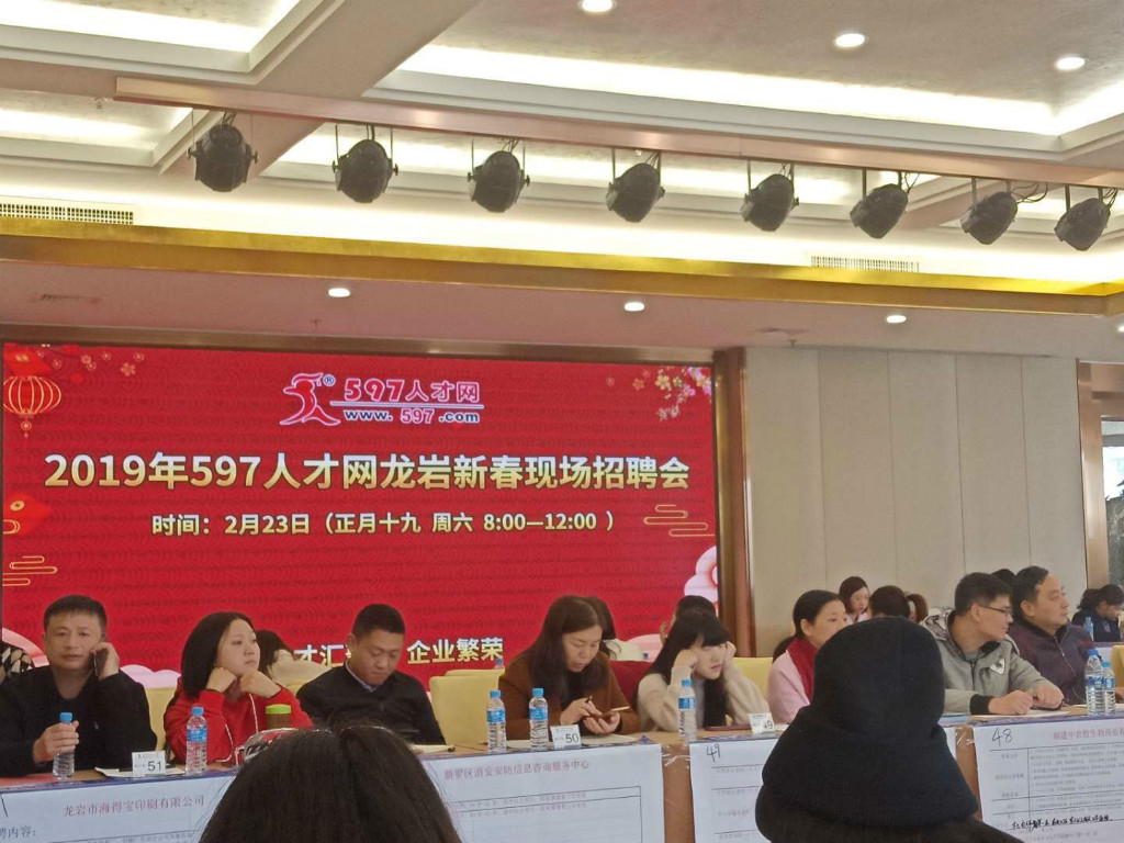 龙岩597人才网最新招聘信息概览