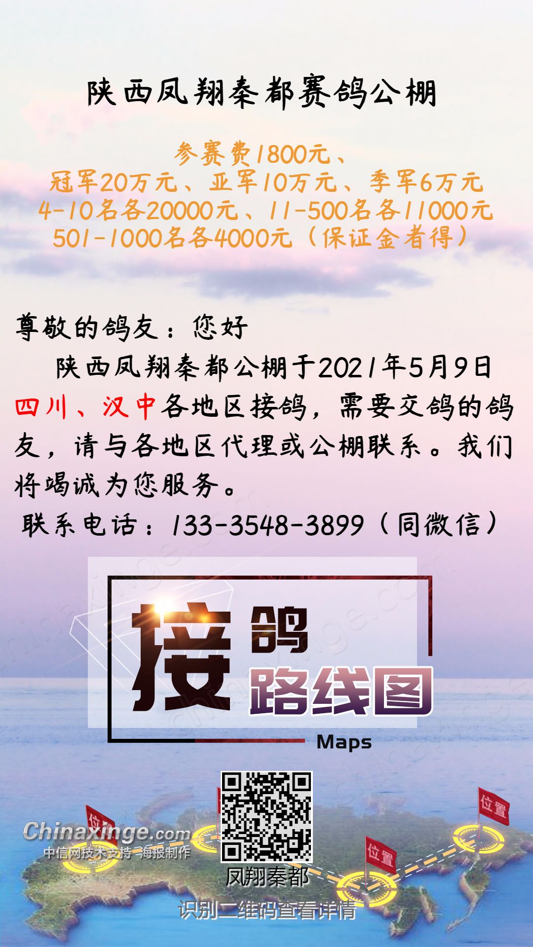 陕西秦都公棚最新公告，引领未来，共创辉煌