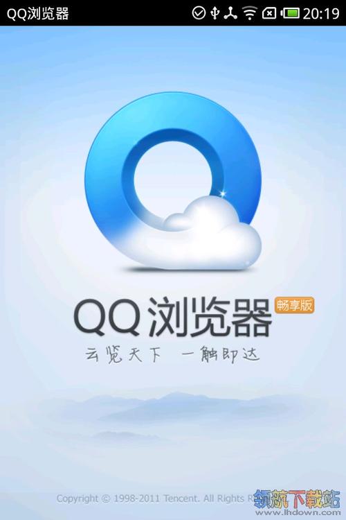 QQ浏览器2016最新版官方下载，体验极速浏览的魅力
