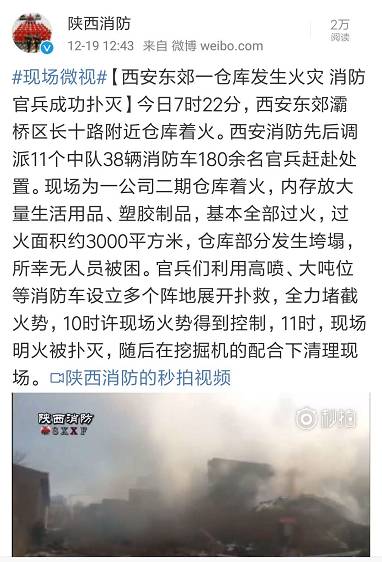山东大火最新消息，全面扑救与事故原因调查同步进行