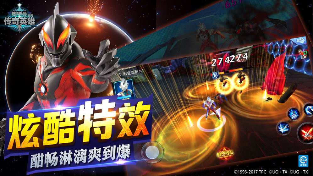 奥特曼传奇英雄最新版本破解版——深入解析与警示