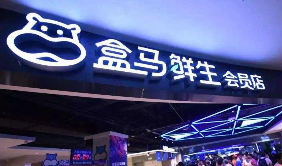 上海盒马外卖最新招聘，探索新零售时代的机遇与挑战