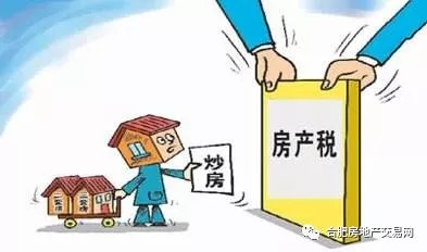 宁波房产税最新消息2015年深度解读