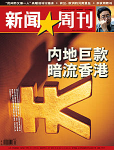 新闻周刊最新一期评述，聚焦时事热点，解读全球动态