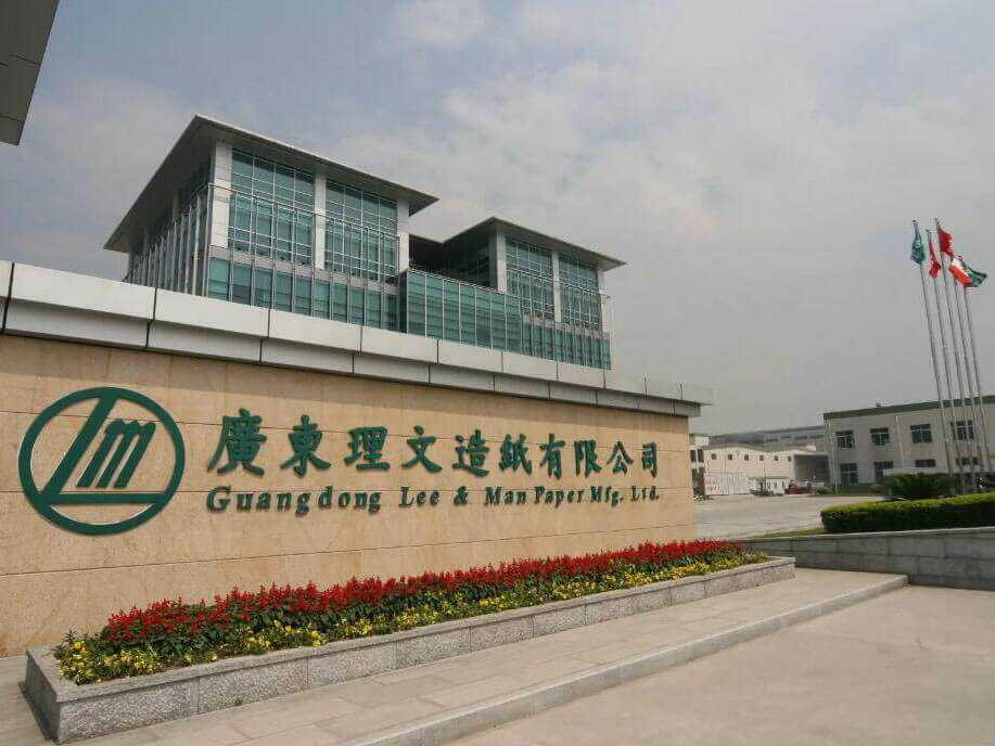 东莞理文造纸厂最新招工信息详解