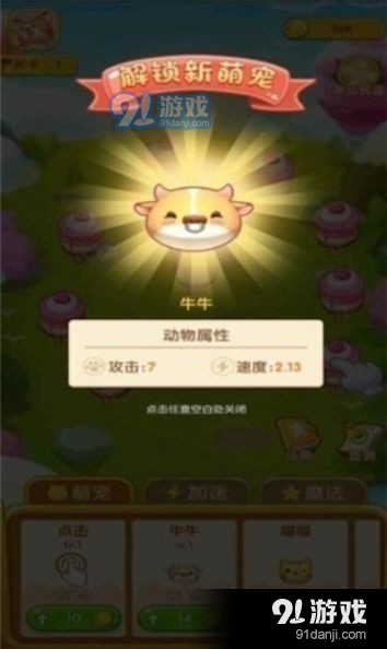 球球百宝盒下载最新版，游戏玩家的福音