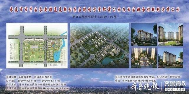 枣矿城二号院最新消息，揭开未来的面貌与发展蓝图