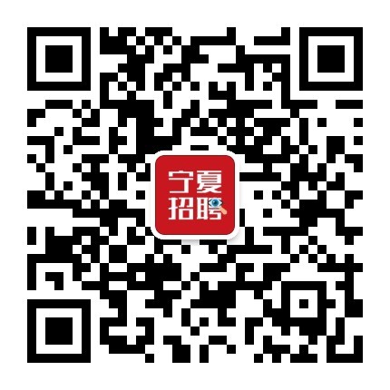 宁夏英才网最新招聘信息网——职场精英的聚集地