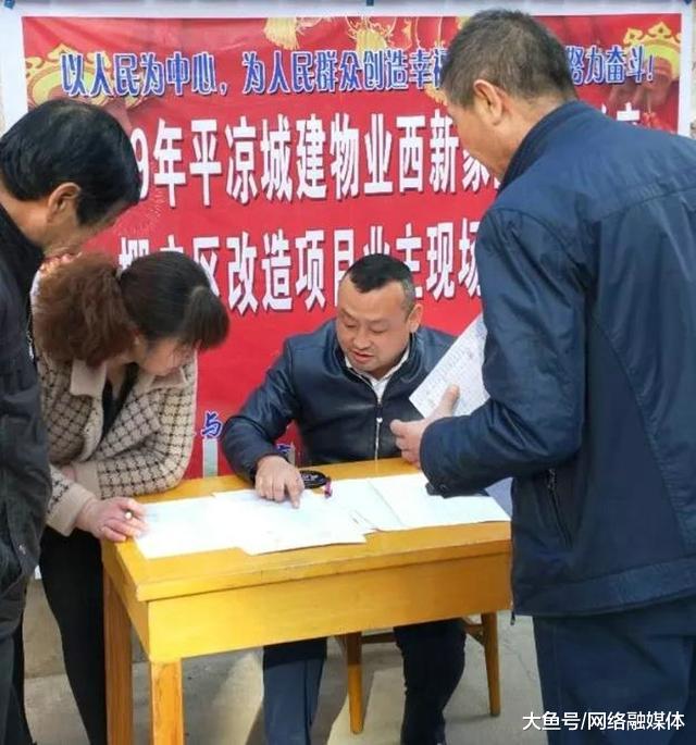 平凉市棚户区改造最新消息