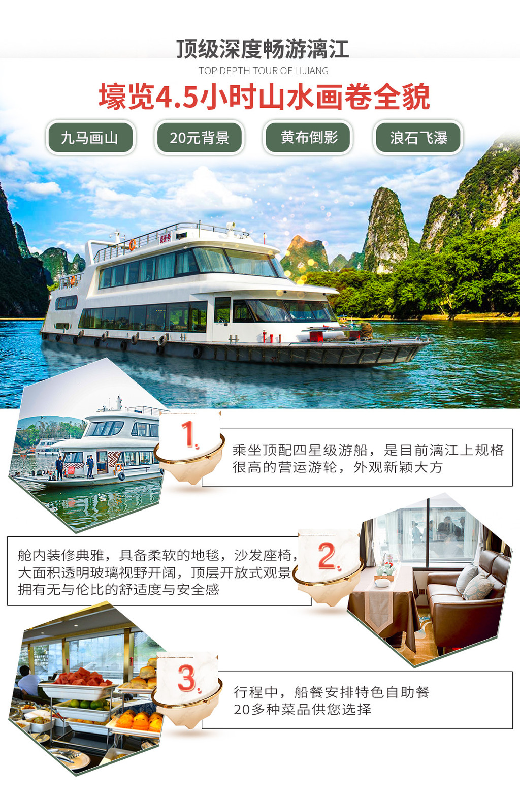 漓江游船门票价格表最新解读