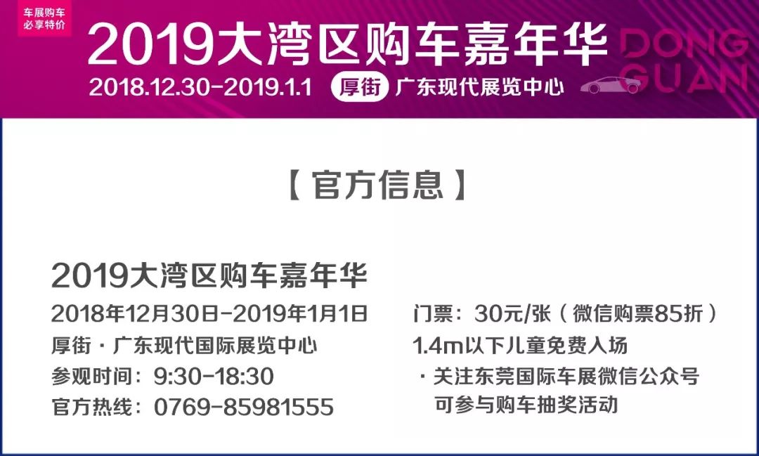 东莞最新A2司机招聘启事