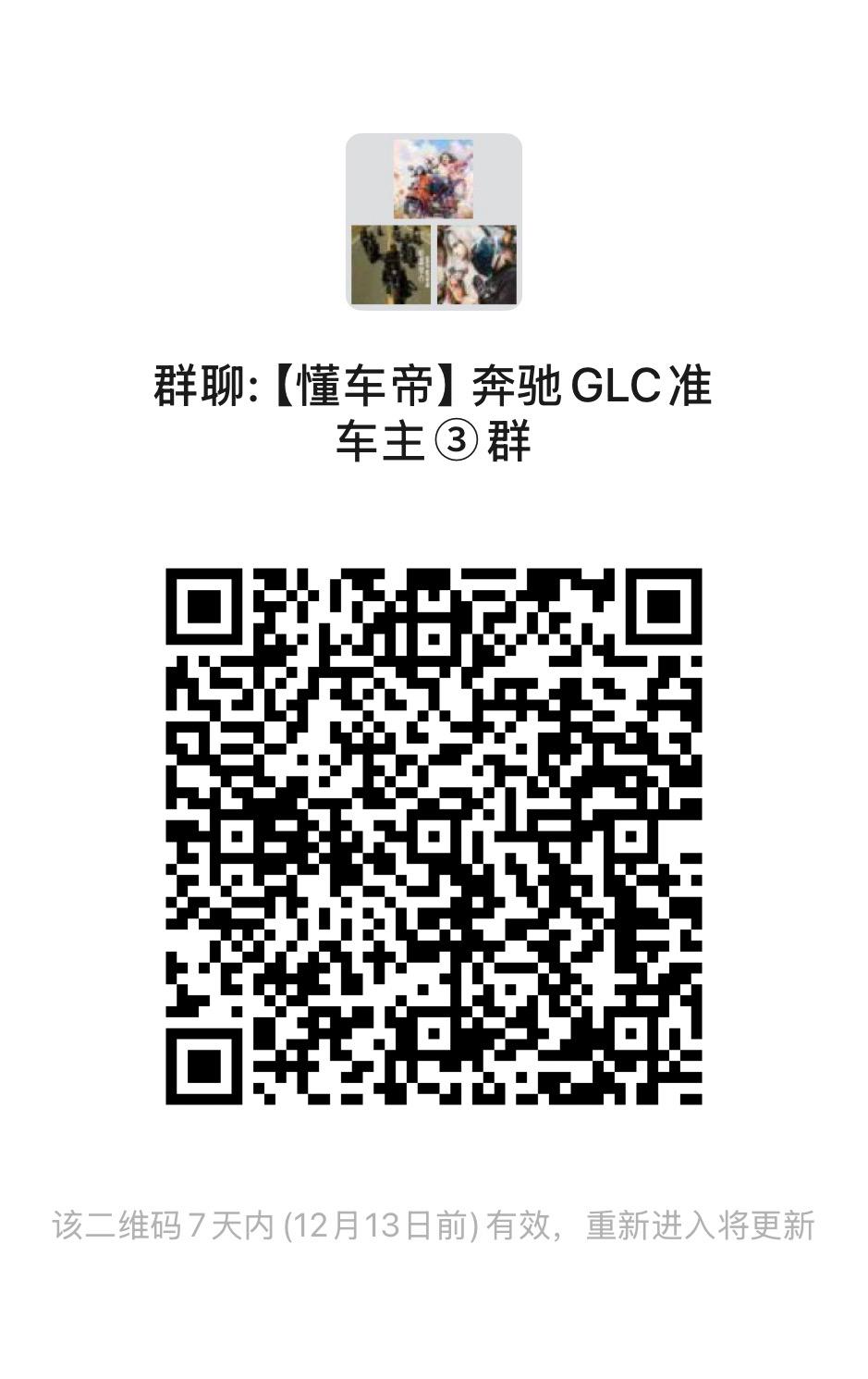 微信车友群二维码最新分享，汇聚车友，共享驾驶乐趣