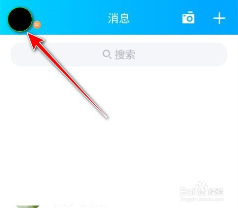 QQ最新版本如何查看达人状态