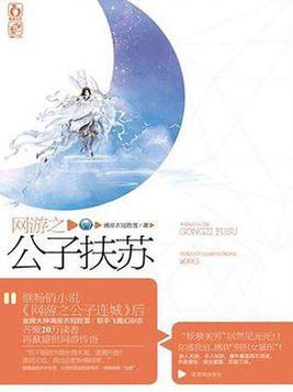 秦渊江雪小说全文阅读，最新章节探索