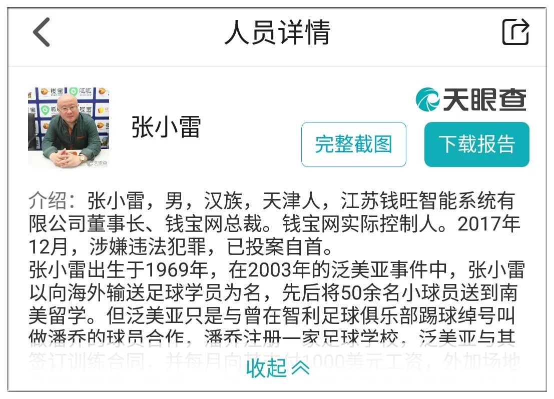 钱宝张小雷的最新动态，揭秘他的成功之路与未来展望