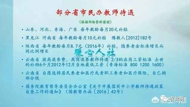 辞退民师待遇最新政策解析